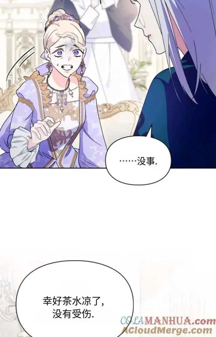 漫画《成为暴君的奸臣》第08话第46张图
