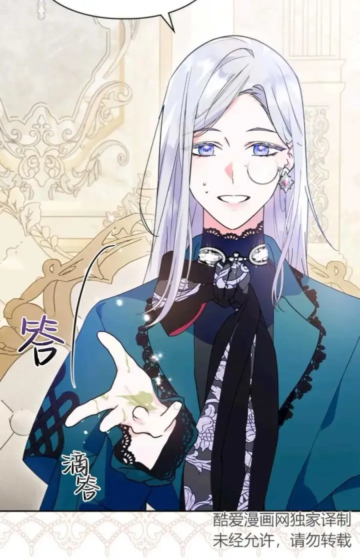 漫画《成为暴君的奸臣》第08话第47张图