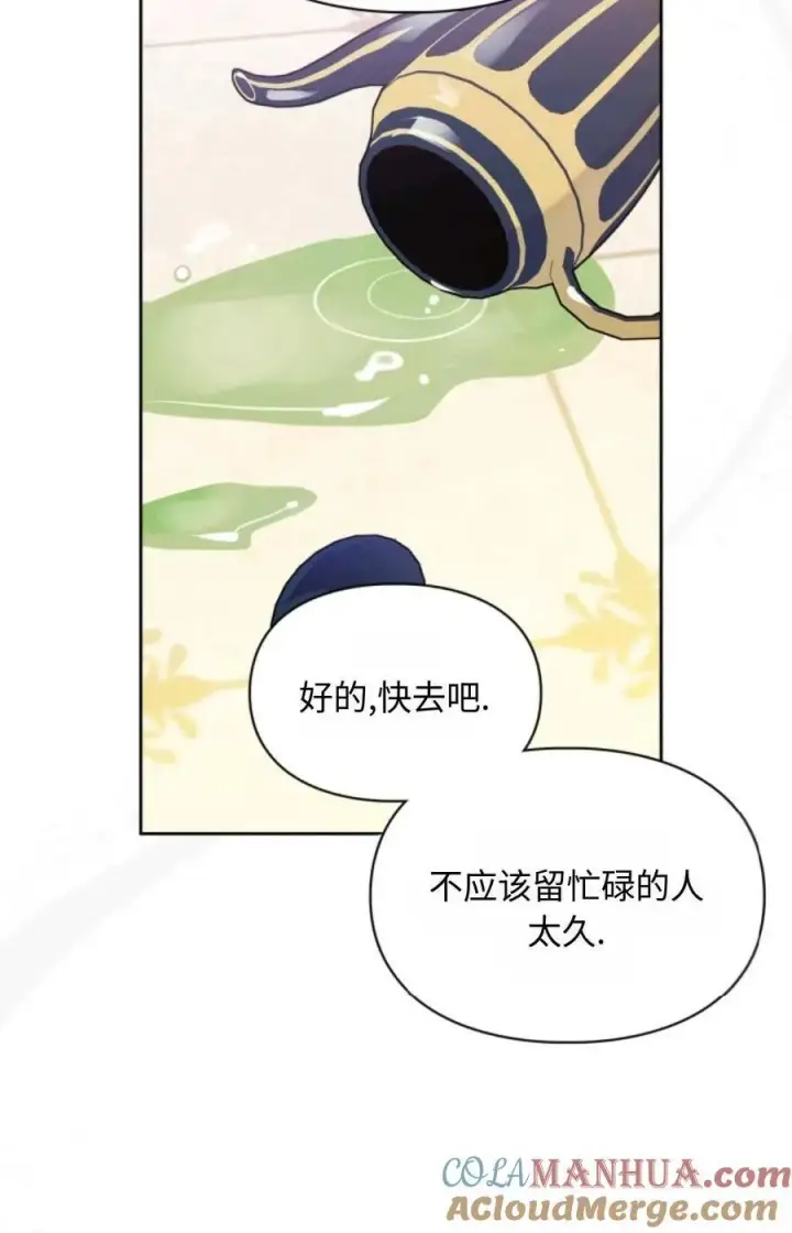 漫画《成为暴君的奸臣》第08话第49张图