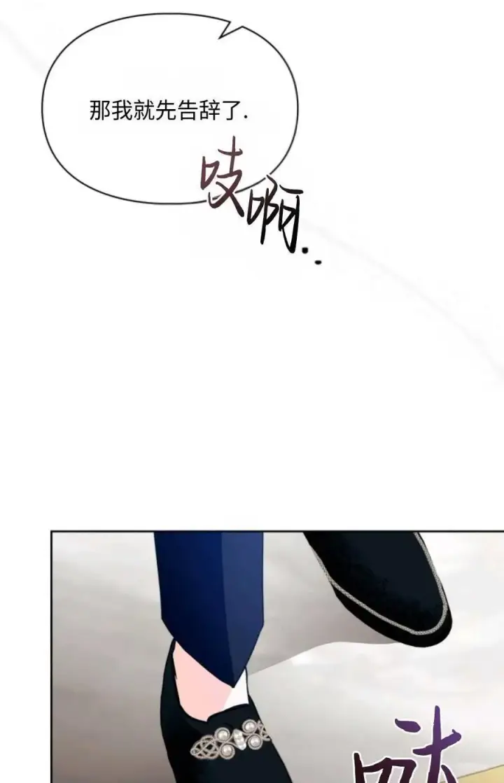 漫画《成为暴君的奸臣》第08话第50张图