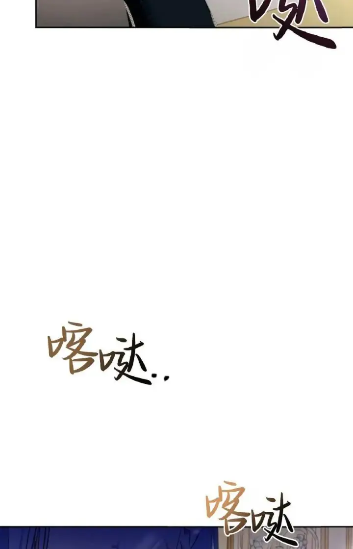 漫画《成为暴君的奸臣》第08话第51张图