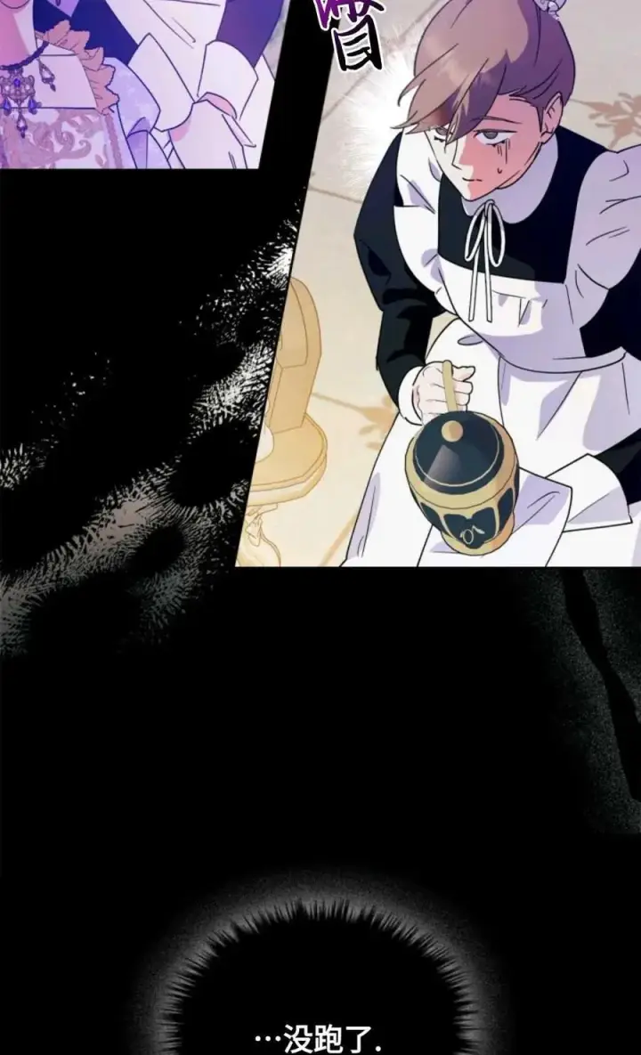 漫画《成为暴君的奸臣》第08话第54张图