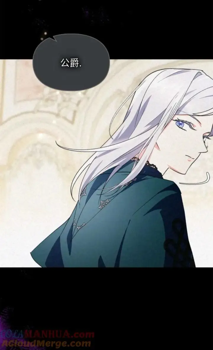 漫画《成为暴君的奸臣》第08话第64张图