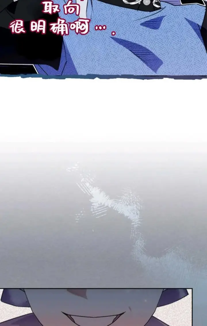 漫画《成为暴君的奸臣》第08话第86张图