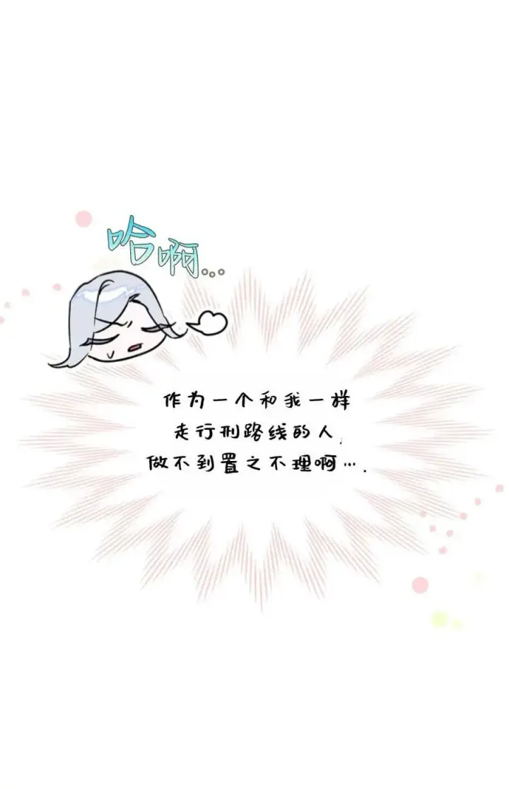 漫画《成为暴君的奸臣》第09话第100张图