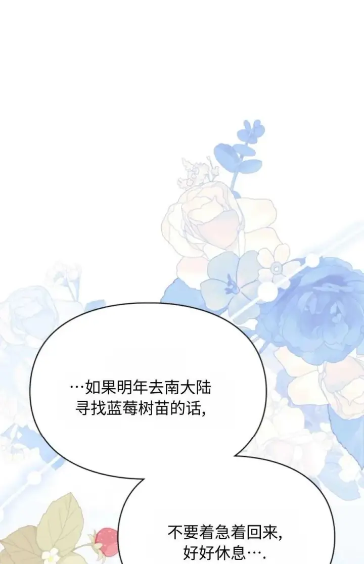 漫画《成为暴君的奸臣》第09话第102张图