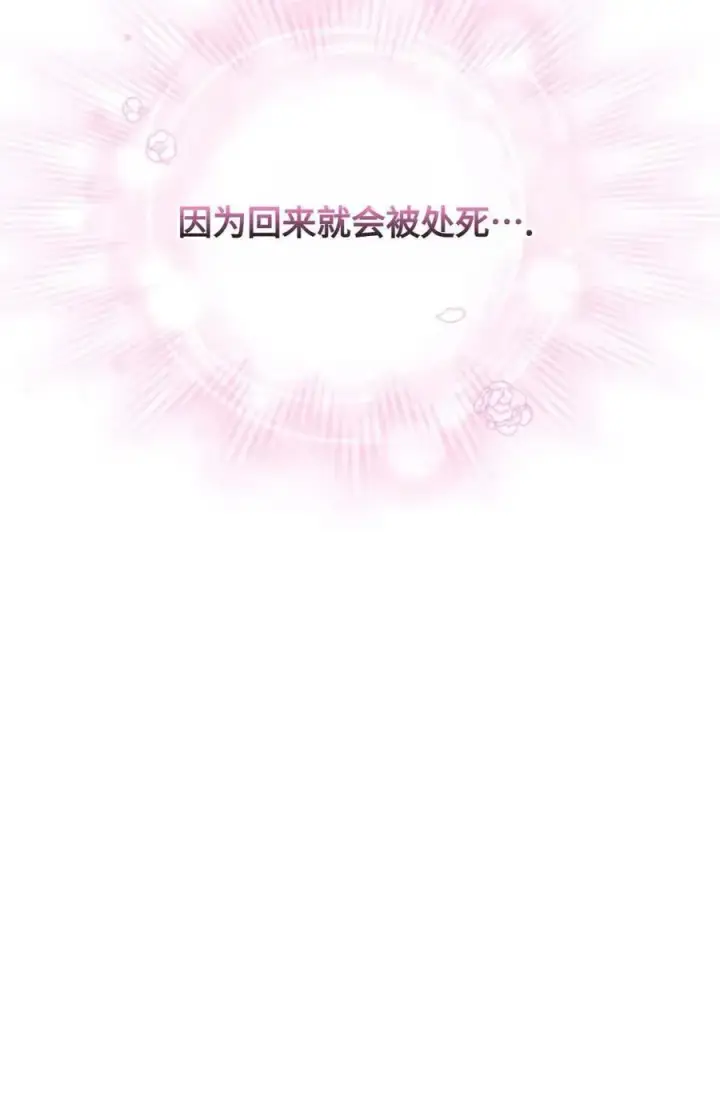 漫画《成为暴君的奸臣》第09话第106张图