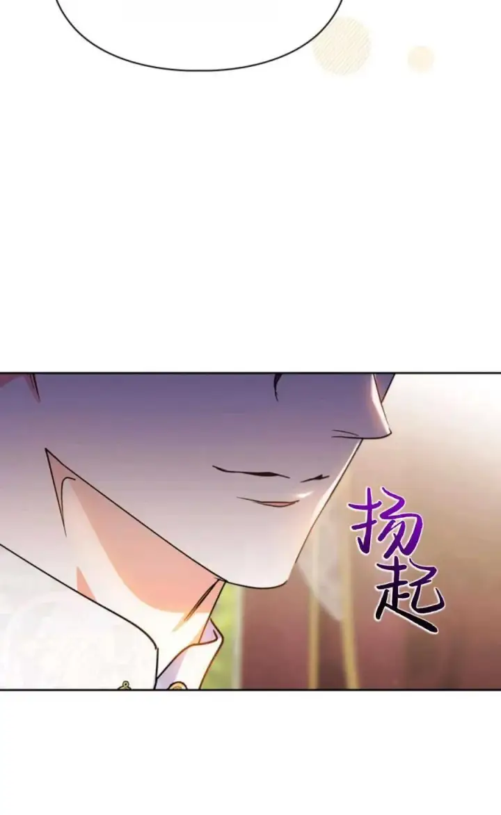 漫画《成为暴君的奸臣》第09话第15张图