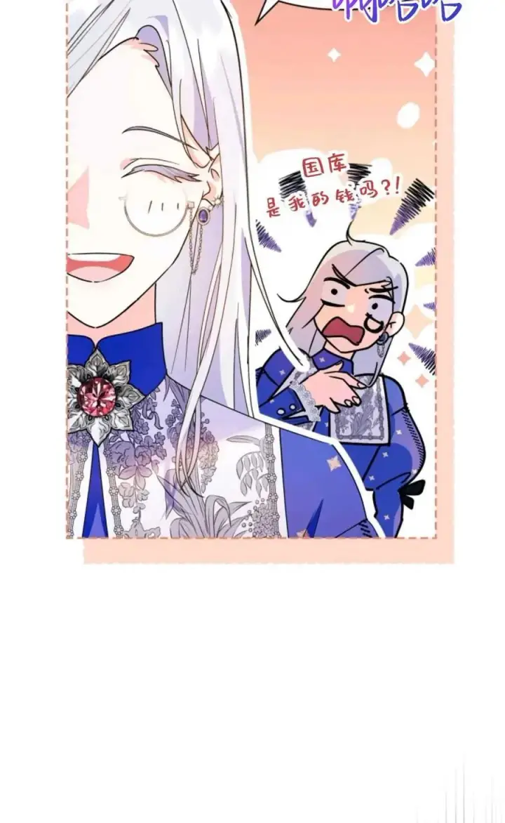 漫画《成为暴君的奸臣》第09话第18张图