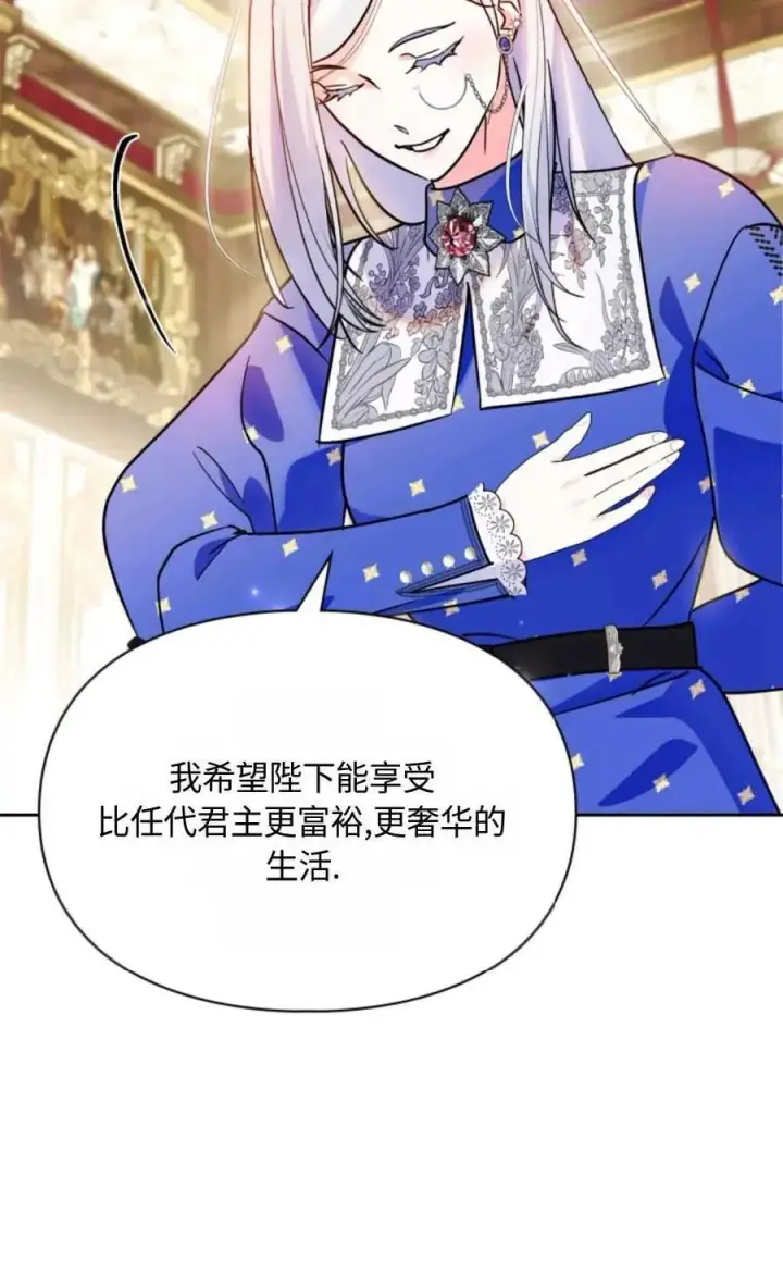 漫画《成为暴君的奸臣》第09话第22张图