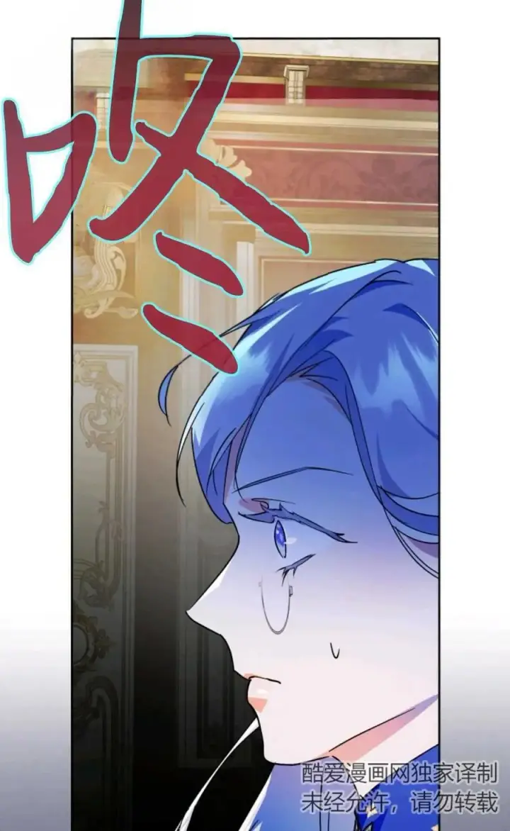 漫画《成为暴君的奸臣》第09话第30张图