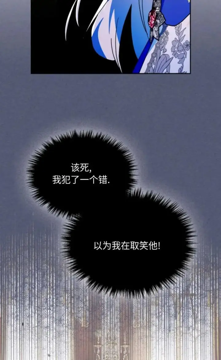 漫画《成为暴君的奸臣》第09话第31张图