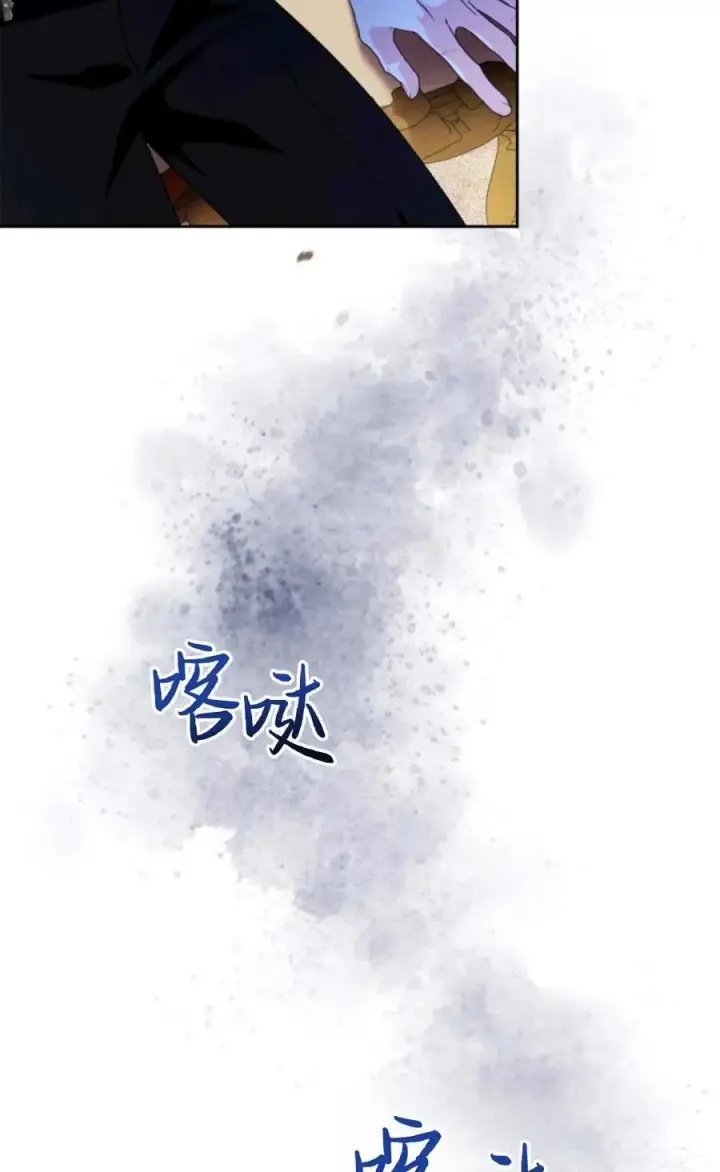 漫画《成为暴君的奸臣》第09话第35张图