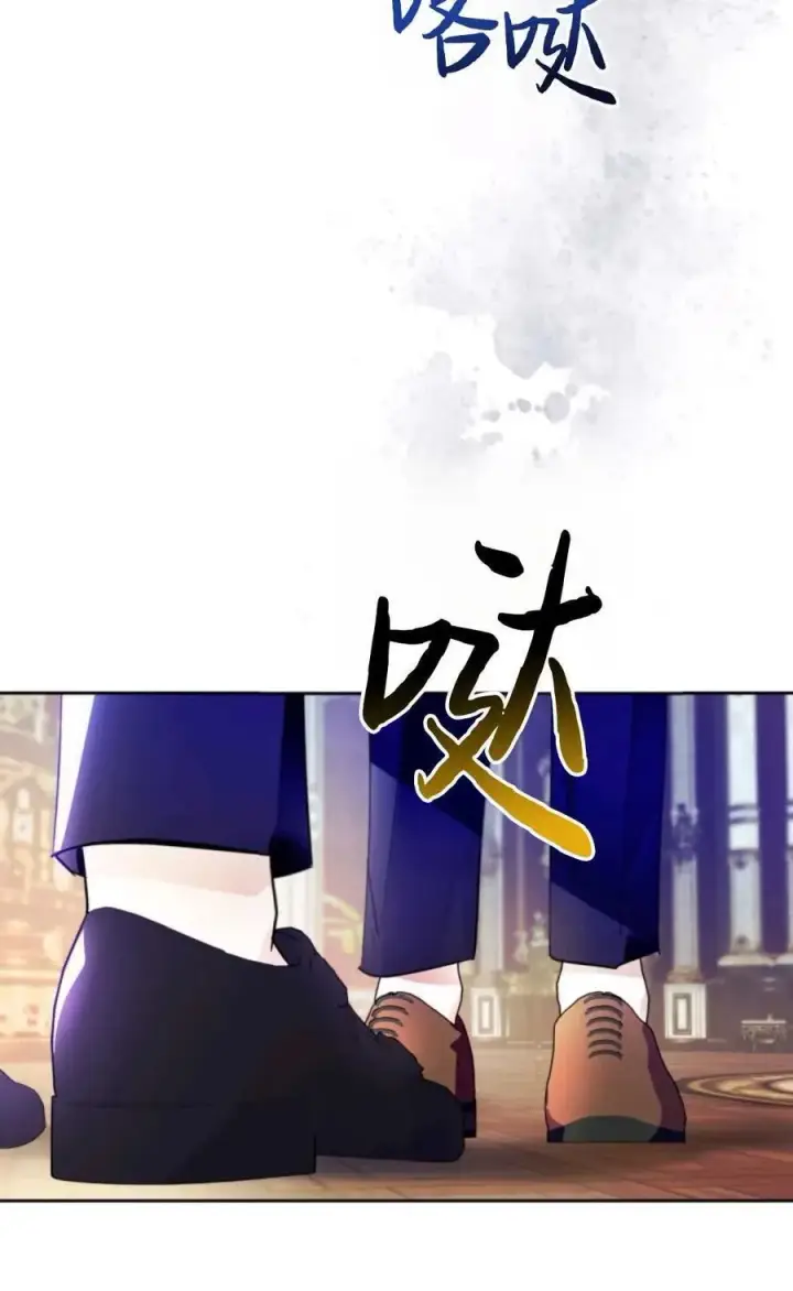 漫画《成为暴君的奸臣》第09话第36张图