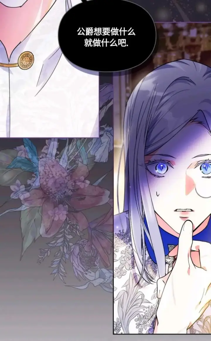 漫画《成为暴君的奸臣》第09话第40张图