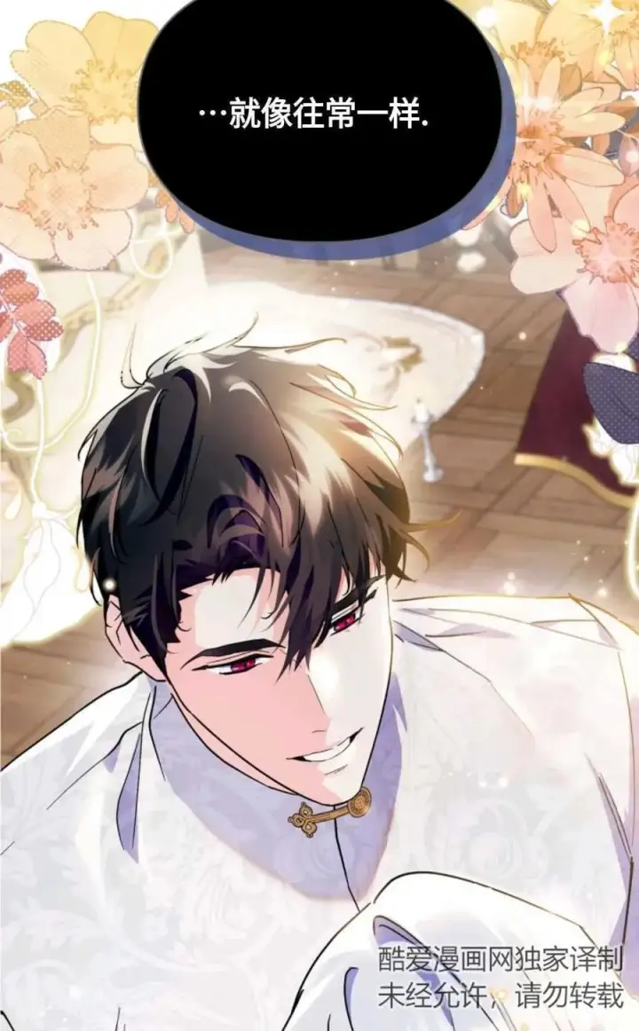 漫画《成为暴君的奸臣》第09话第42张图