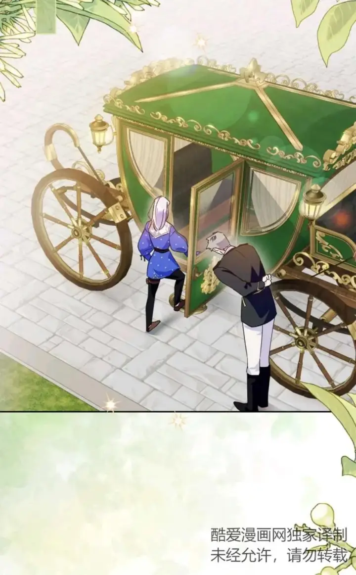 漫画《成为暴君的奸臣》第09话第46张图