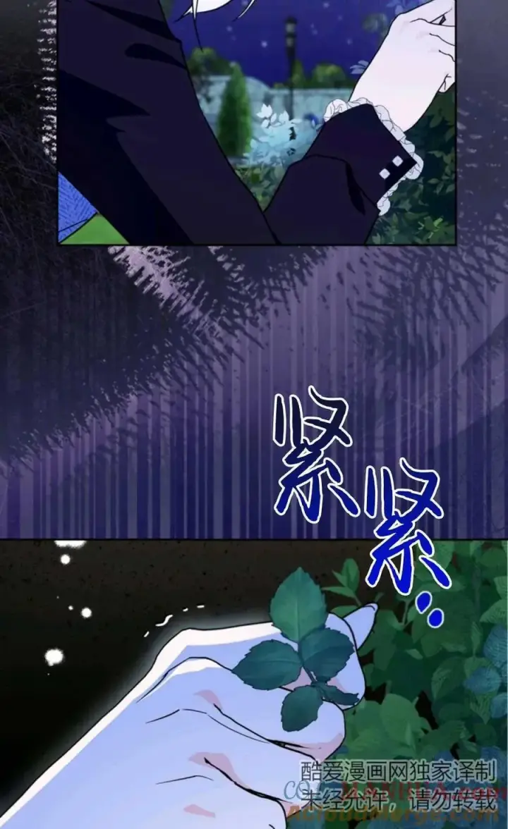 漫画《成为暴君的奸臣》第09话第5张图