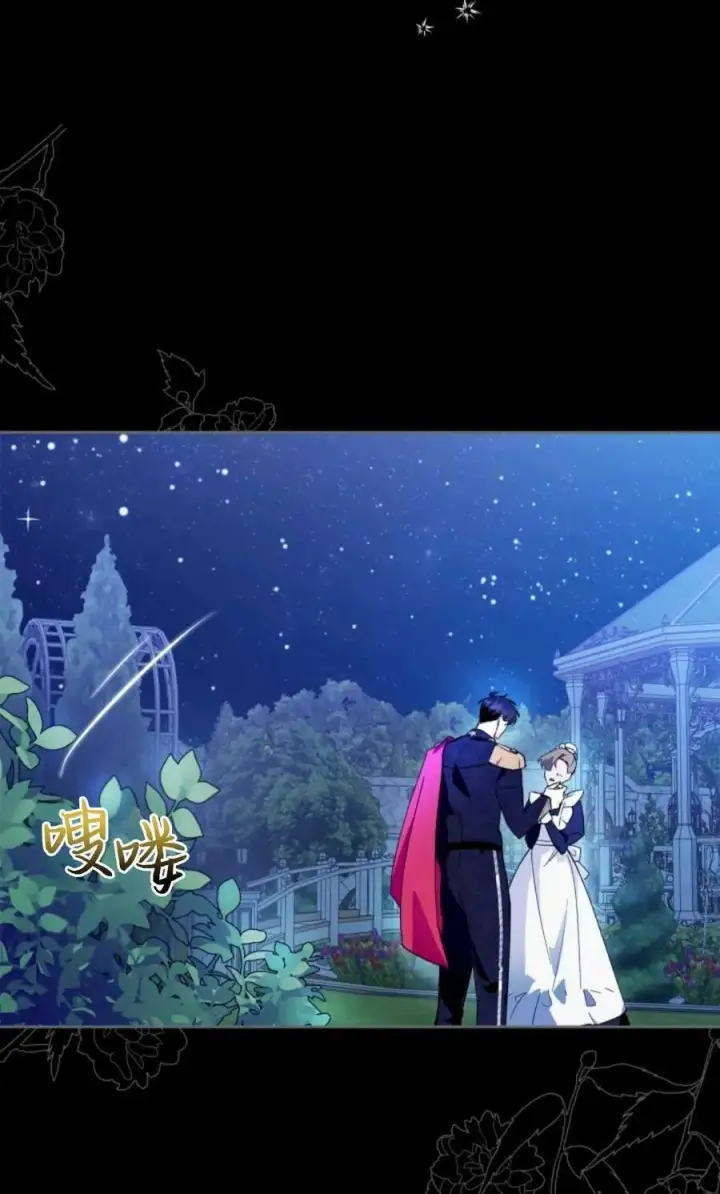 漫画《成为暴君的奸臣》第09话第50张图