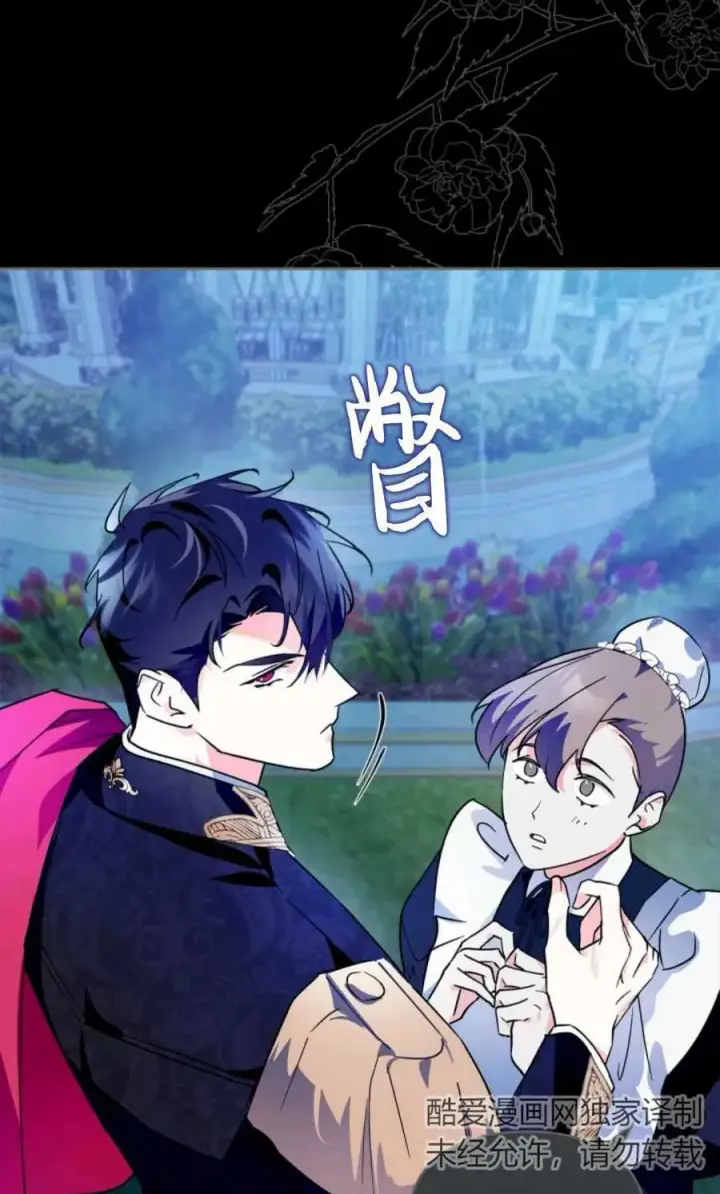 漫画《成为暴君的奸臣》第09话第51张图