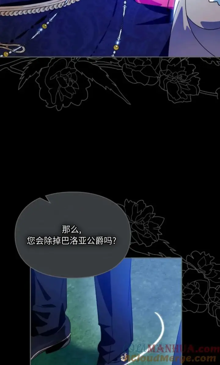 漫画《成为暴君的奸臣》第09话第53张图