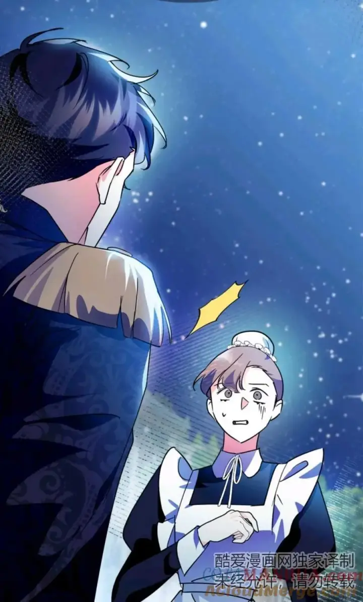 漫画《成为暴君的奸臣》第09话第57张图