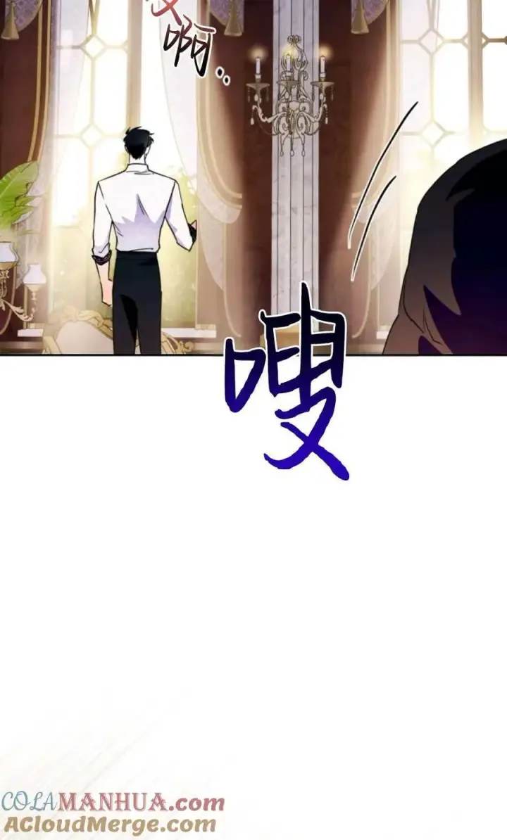 漫画《成为暴君的奸臣》第09话第61张图