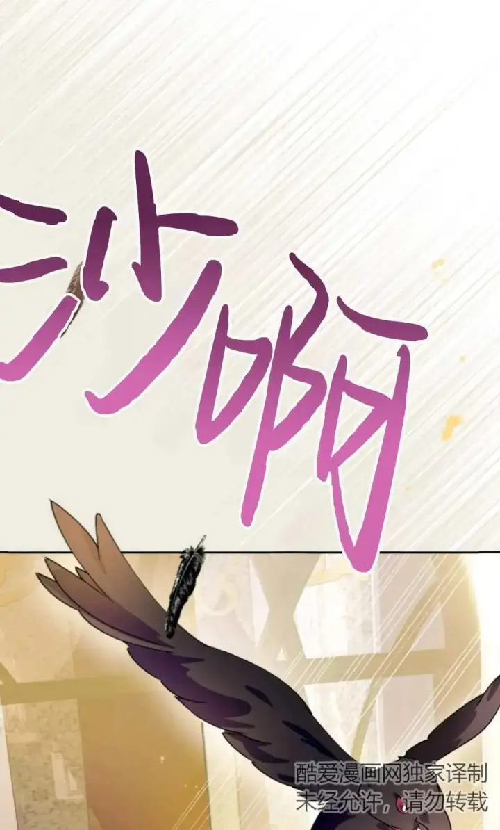 漫画《成为暴君的奸臣》第09话第62张图