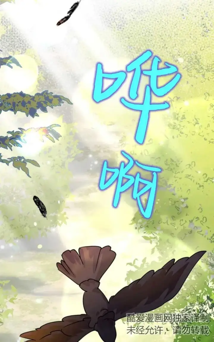 漫画《成为暴君的奸臣》第09话第67张图