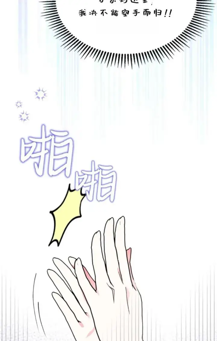 漫画《成为暴君的奸臣》第09话第80张图