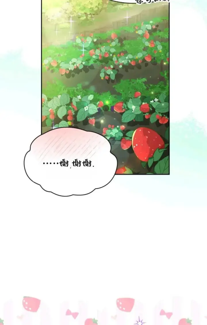 漫画《成为暴君的奸臣》第09话第84张图