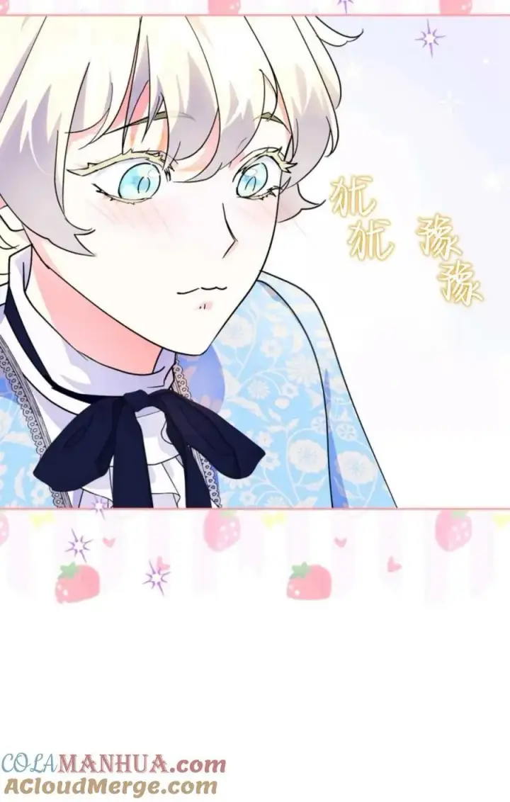 漫画《成为暴君的奸臣》第09话第85张图