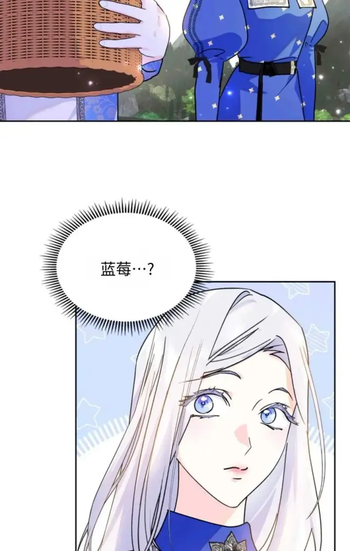 漫画《成为暴君的奸臣》第09话第87张图