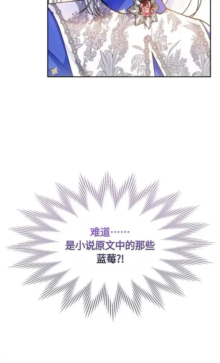 漫画《成为暴君的奸臣》第09话第88张图