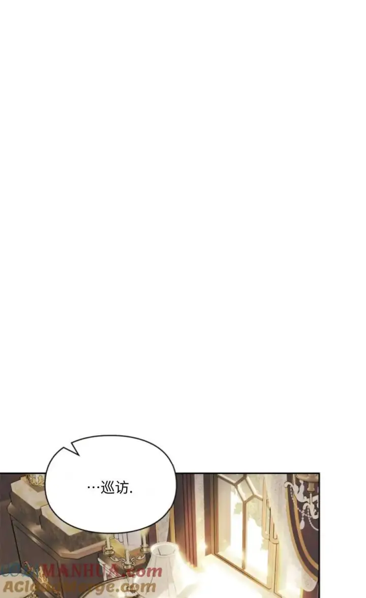 漫画《成为暴君的奸臣》第09话第9张图