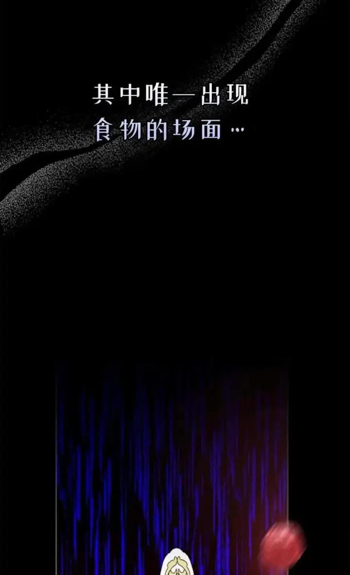 漫画《成为暴君的奸臣》第09话第91张图