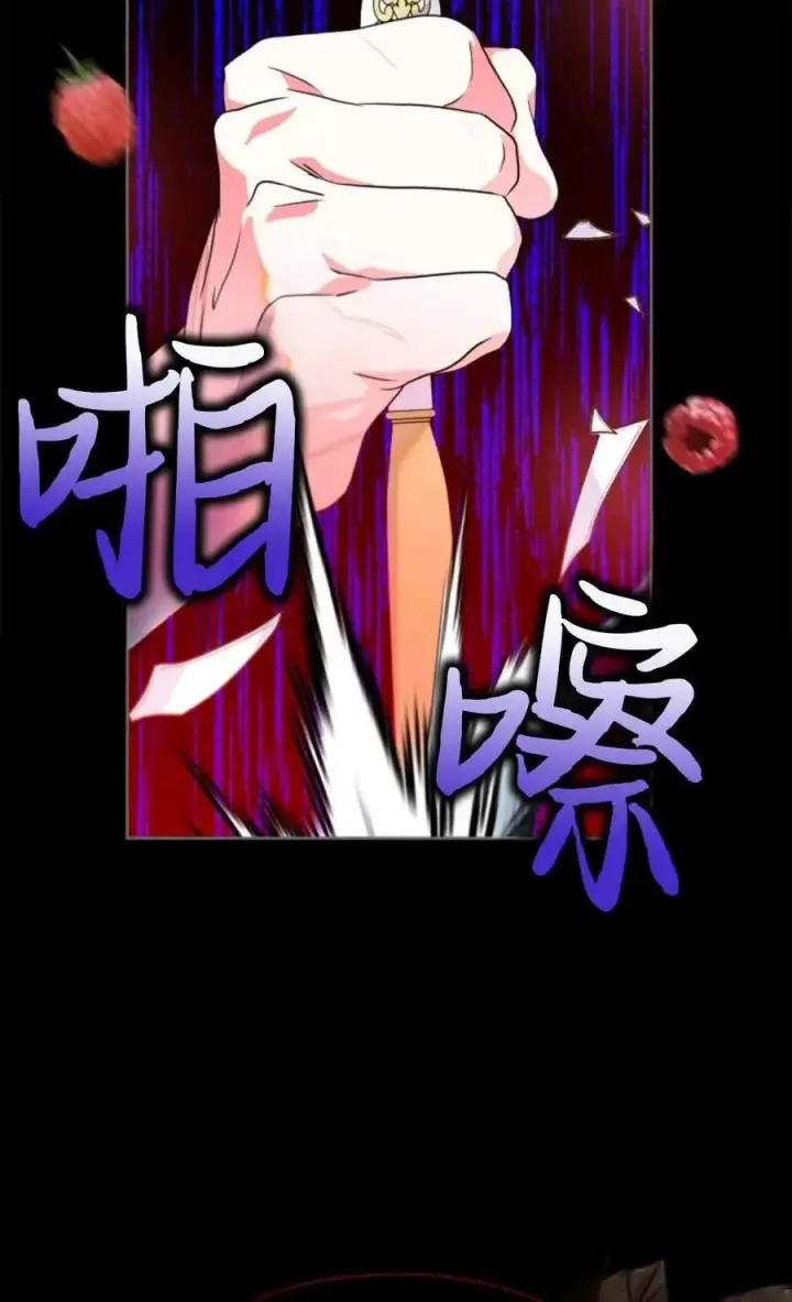 漫画《成为暴君的奸臣》第09话第92张图
