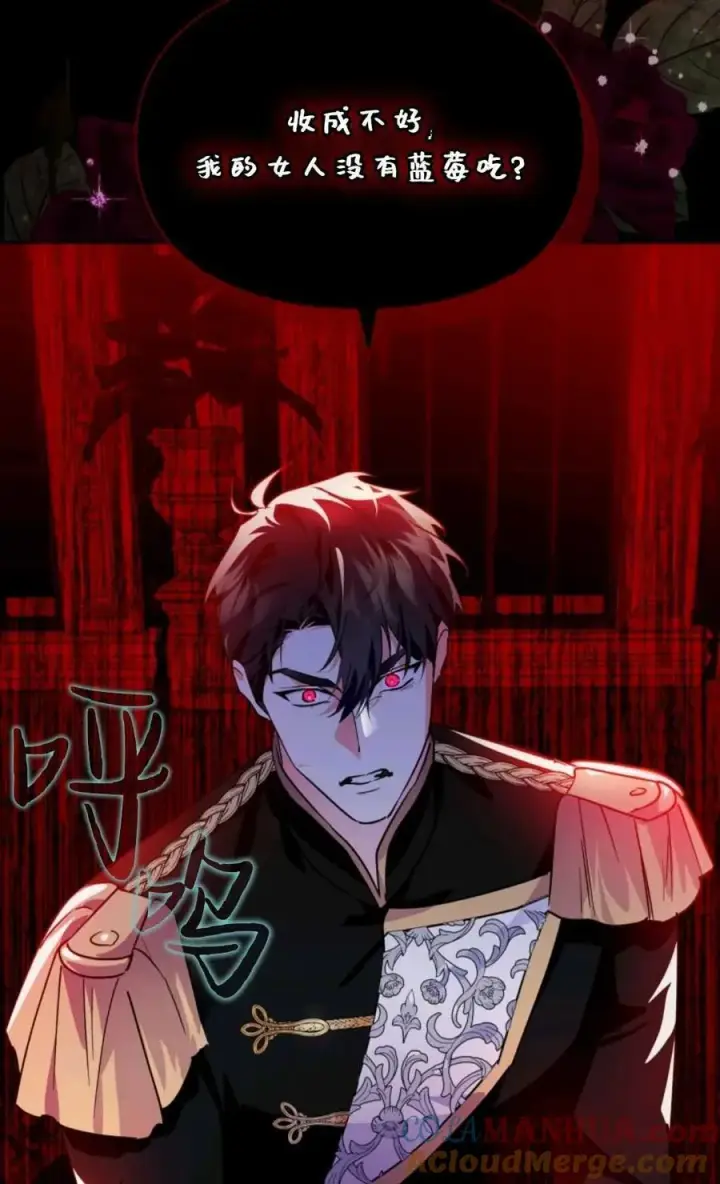 漫画《成为暴君的奸臣》第09话第93张图