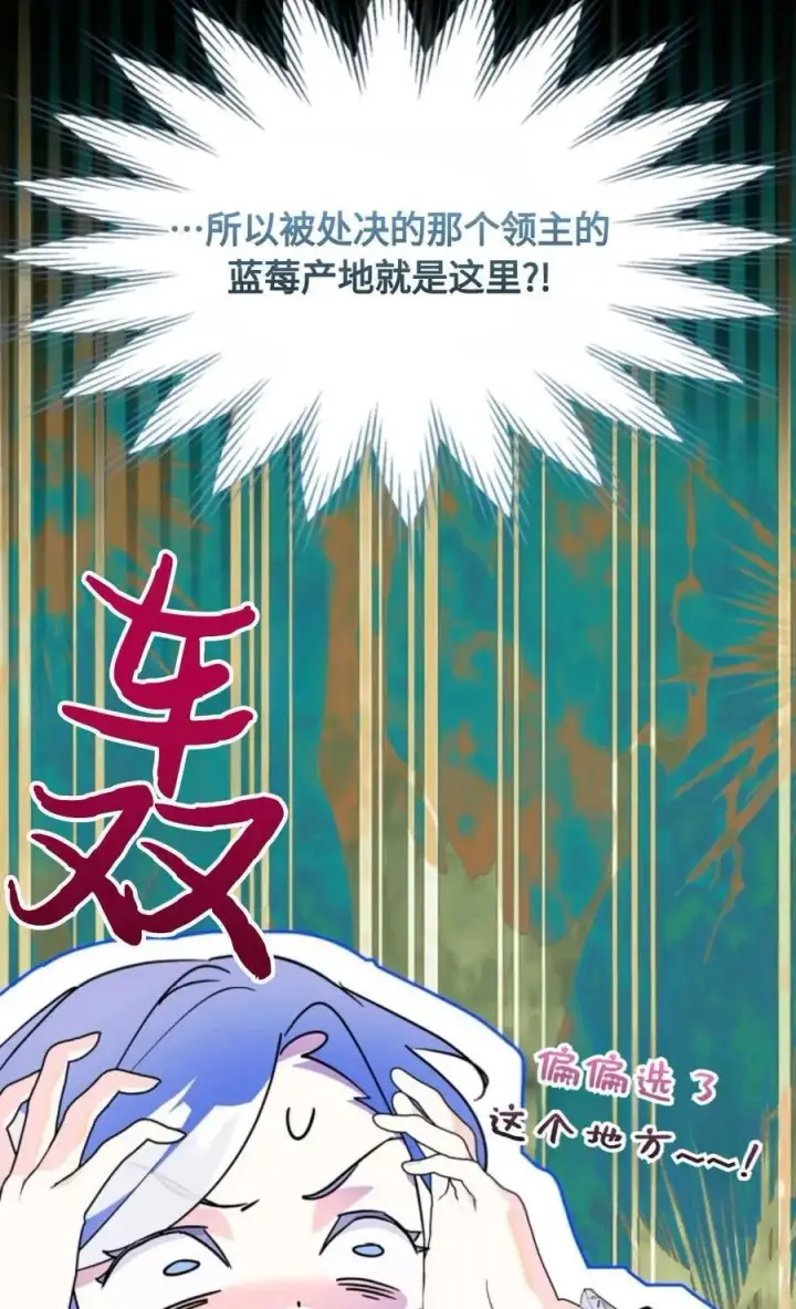 漫画《成为暴君的奸臣》第09话第96张图