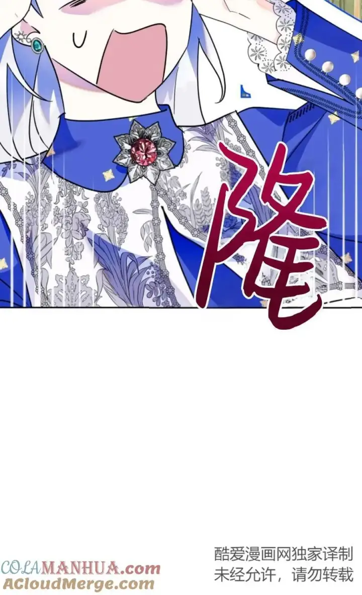 漫画《成为暴君的奸臣》第09话第97张图