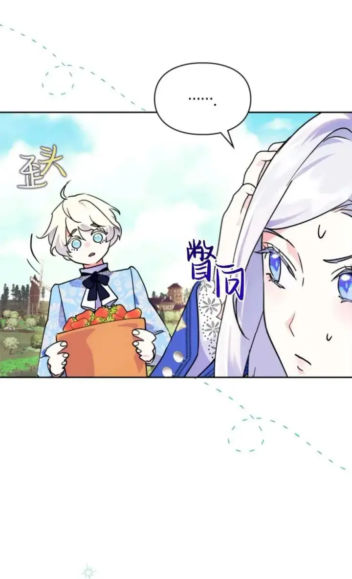 漫画《成为暴君的奸臣》第09话第98张图