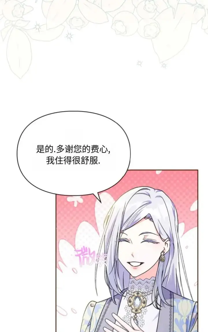 漫画《成为暴君的奸臣》第10话第29张图