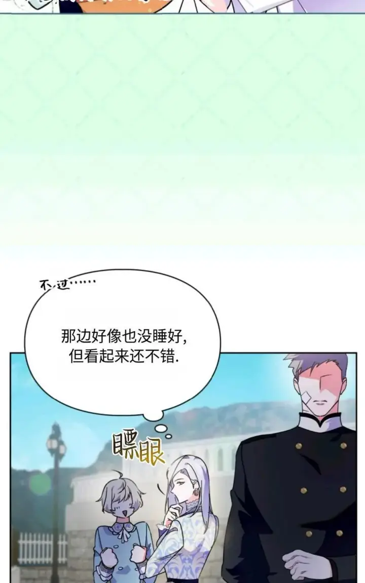 漫画《成为暴君的奸臣》第10话第33张图