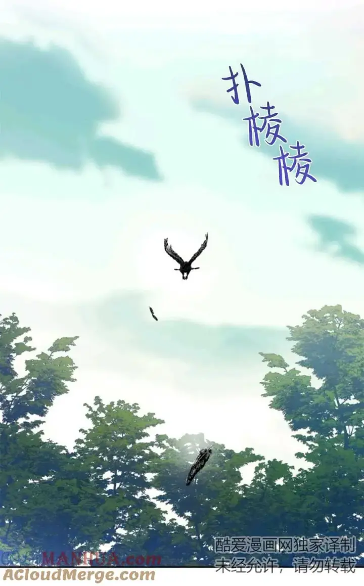 漫画《成为暴君的奸臣》第10话第4张图