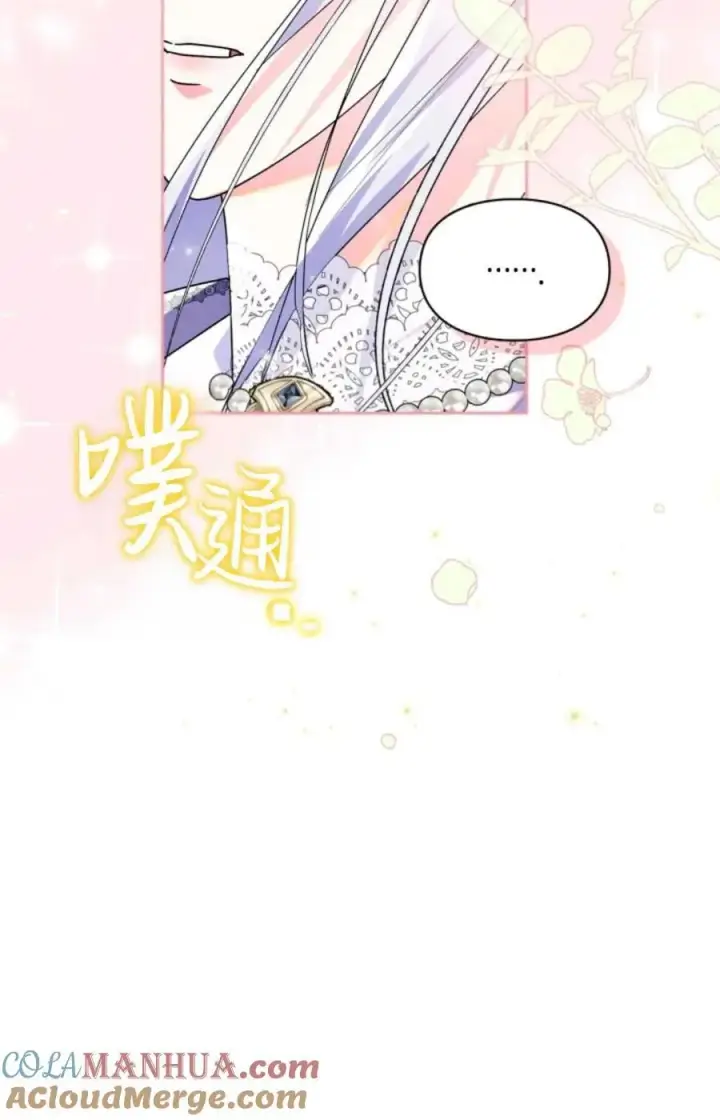 漫画《成为暴君的奸臣》第10话第40张图