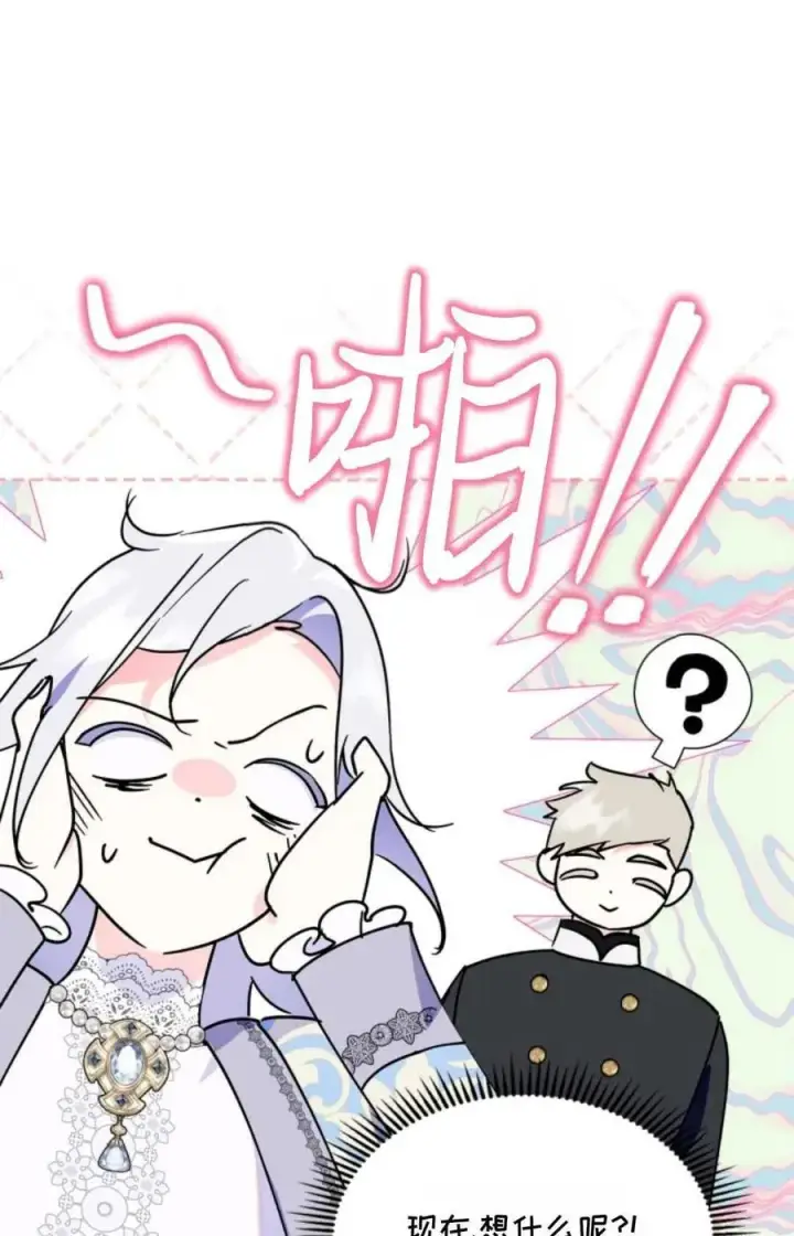 漫画《成为暴君的奸臣》第10话第41张图