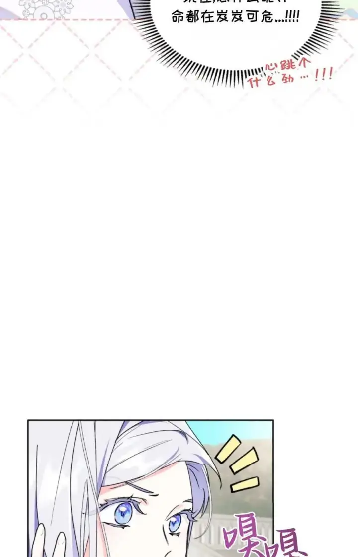 漫画《成为暴君的奸臣》第10话第42张图