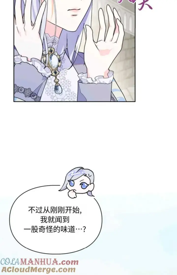 漫画《成为暴君的奸臣》第10话第43张图