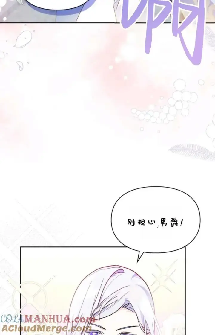 漫画《成为暴君的奸臣》第10话第52张图