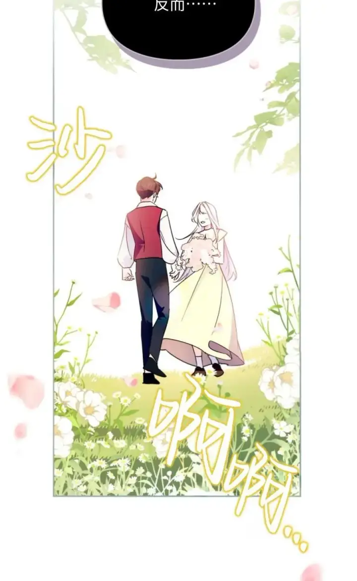 漫画《成为暴君的奸臣》第10话第62张图